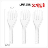 대형 밥주걱 3개 25.7x9.2cm × 1개 × 1개