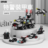 8971-3特警裝甲車(138pcs):如圖 × 1個