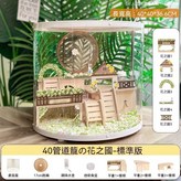 花之國管道籠-2 × 1套