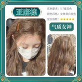 亞麻棕【一盒】免漂顯白,330ml × 1個