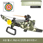 대형 미채 활 (6개의 화살과 종이 타겟) × 6개