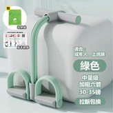 六管【綠色】多功能腳蹬拉力器 × 1個