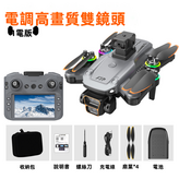 碳灰色 高畫質電調雙鏡頭:單電池 × 1個