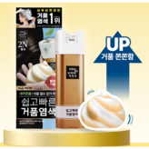 거품 염색 3N 흑갈색