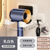 免打孔吹風機架 帶插頭架 奶白色 × 1套