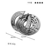 46 합금 미로 자물쇠