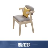 Z椅原木無漆實木框架+淺灰布軟包:如圖所示 × 1件