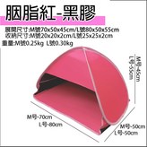 胭脂紅,L號 × 1個