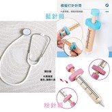 白色聽診器+藍針筒 × 1個