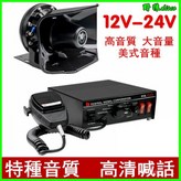 200W單主機12V,單喇叭  通用 × 1個