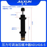 AD1416-5 × 1個