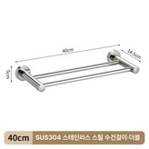 SUS304 40cm 이중봉