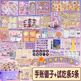 充裝【手賬鑷子+試喫條5條】 × 1個