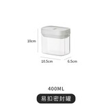 易扣密封罐（400ML)1個裝 × 1個