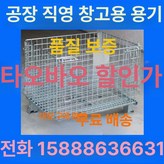 800x600x640 6.0 특별 5x2 × 1개