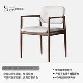 白蠟木胡桃色+白色超纖皮:如圖所示 × 1件