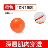 橙色直徑10cm充氣【最多購買】:無規格 × 1個