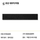G. BY106005 × 1개