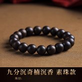 九分沉-10mm奇楠沉香:無規格 × 1個
