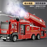 天鷹多功能噴霧噴水消防車【塑膠款】:如圖 × 1個