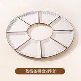 藍線條拼盤8件套 × 1個