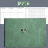 B5、復古綠【素色自律打卡本】 × 1個