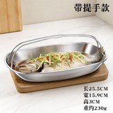 【升級款帶防燙提手】特厚多用蒸盤 × 1個