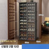 1단 2열 12칸 × 1개