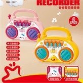 2237錄音機早教機黃色一個 × 1個