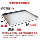 寬38x長56 厚1.5mm  折三 × 1個