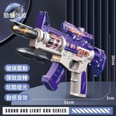M416八音槍-紫色【袋裝】:1個 × 1個
