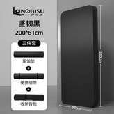 堅毅黑【瑜伽墊+綁帶+網包】,【200*90cm】厚15mm × 1個