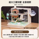超大40X-三層別墅【升級套餐】:如圖 × 1個
