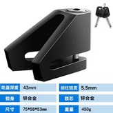 【A10三角款】黑色碟剎鎖:無規格 × 1個