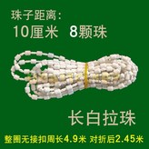 長白拉繩4.9米（對摺後2.45米） × 1個