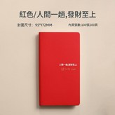 紅色 × 1個