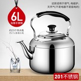 6L加厚不銹鋼鳴音燒水壺 × 1個