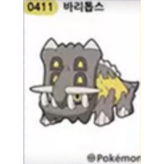 4-411 바리톱스 × 1개