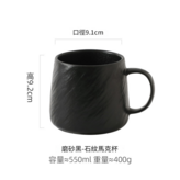 磨砂黑_石紋馬克杯 杯內磨砂面 × 1個