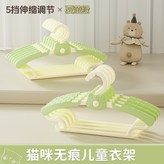 夏螢綠貓咪款兒童衣架 × 1個