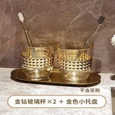 金鑽玻璃 套裝