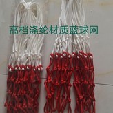 紅白籃球網12個扣 × 1個