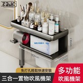 【三合一】吹風機置物抽紙架單抽-槍灰色:如圖 × 1個