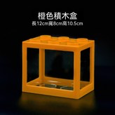 中號橙色積木盒 × 1個