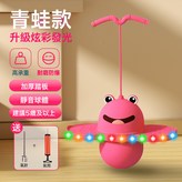 升級炫彩燈光 - 加厚防 粉青蛙 如圖所示 × 1