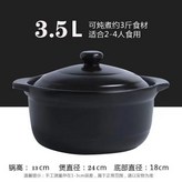 3.5升電磁爐煤氣雙用2-4人 × 1個