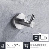 304不鏽鋼 - C款衣鉤 × 1套