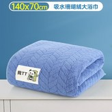 70X140常規-藍色 1條柔軟吸水 × 1個