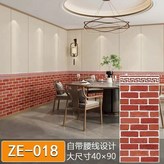 加厚防水【復古紅磚】自帶腰線,10片裝 × 1個