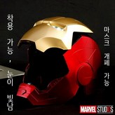 1.상위 버전 2세대  골드 아이언맨 헬멧 × 1개